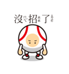 LIFE WITH BASEBALL vol.3(Chinese)（個別スタンプ：40）