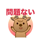 幸せの羊と鹿（Japan）（個別スタンプ：8）