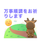 幸せの羊と鹿（Japan）（個別スタンプ：35）