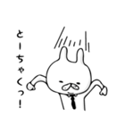 うさりーマン（個別スタンプ：19）