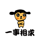 My Dog and Me（個別スタンプ：8）