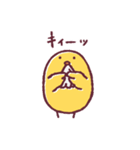 ひよこっ-ver.02（個別スタンプ：20）