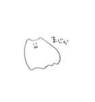 しろいの。（個別スタンプ：33）