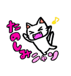 にゃにゃにゃ、ねこニャ（個別スタンプ：31）