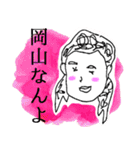 ほんわか姉さんの岡山弁（個別スタンプ：39）