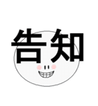 でか字！！（個別スタンプ：15）