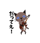 Rock'n'Cat 3（個別スタンプ：24）
