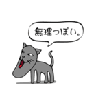 しゃくれた動物（個別スタンプ：10）