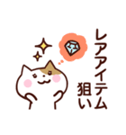 ネトゲねこ（個別スタンプ：10）