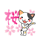 猫の歳時記（個別スタンプ：9）