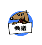 サラリーマン犬太郎（個別スタンプ：11）