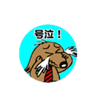 サラリーマン犬太郎（個別スタンプ：35）
