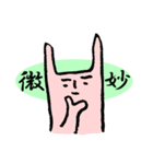 ヤツ ~ 変なウサギ ~（個別スタンプ：8）