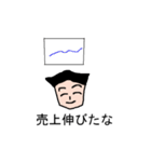 俺はサラリーマン（個別スタンプ：10）