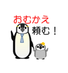 ペンギン親子 for 働くママ（個別スタンプ：11）