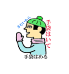 かべぎわ族の北海道弁 編（個別スタンプ：16）