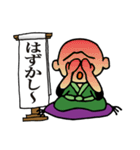 落語家 裸印亭酢丹夫（個別スタンプ：28）