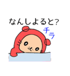 博多明太ラッコちゃん（個別スタンプ：2）