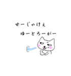 ねこじゃが1（個別スタンプ：7）