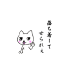 ねこじゃが1（個別スタンプ：22）