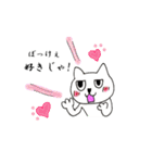 ねこじゃが1（個別スタンプ：33）