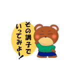 クマと愉快な仲間たち（個別スタンプ：13）