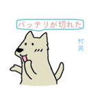 犬村 news (日本語)（個別スタンプ：4）