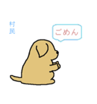 犬村 news (日本語)（個別スタンプ：5）