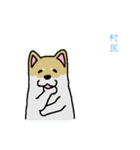 犬村 news (日本語)（個別スタンプ：6）