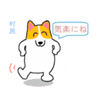 犬村 news (日本語)（個別スタンプ：7）