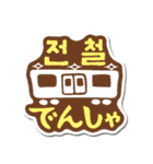 Hello TJ -Korea-（個別スタンプ：23）