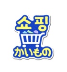 Hello TJ -Korea-（個別スタンプ：32）