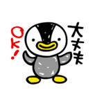凸凹ペンギン（個別スタンプ：23）