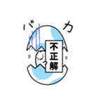 古の支配者（個別スタンプ：12）