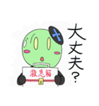トコトコろぼた（個別スタンプ：15）