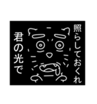 暗闇の住人（個別スタンプ：5）