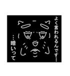 暗闇の住人（個別スタンプ：12）