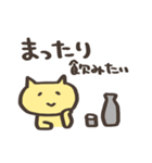 飲み会スタンプ 2（個別スタンプ：4）