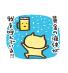 飲み会スタンプ 2（個別スタンプ：18）