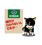 黒柴テリーちゃん②（個別スタンプ：30）