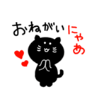 黒にゃんこ（個別スタンプ：4）