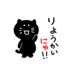 黒にゃんこ（個別スタンプ：5）