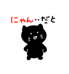 黒にゃんこ（個別スタンプ：13）