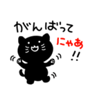 黒にゃんこ（個別スタンプ：21）