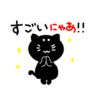 黒にゃんこ（個別スタンプ：22）