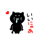 黒にゃんこ（個別スタンプ：24）