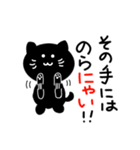 黒にゃんこ（個別スタンプ：30）