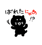 黒にゃんこ（個別スタンプ：31）