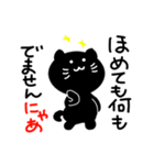 黒にゃんこ（個別スタンプ：32）