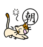 漢字とにゃんこ（個別スタンプ：1）